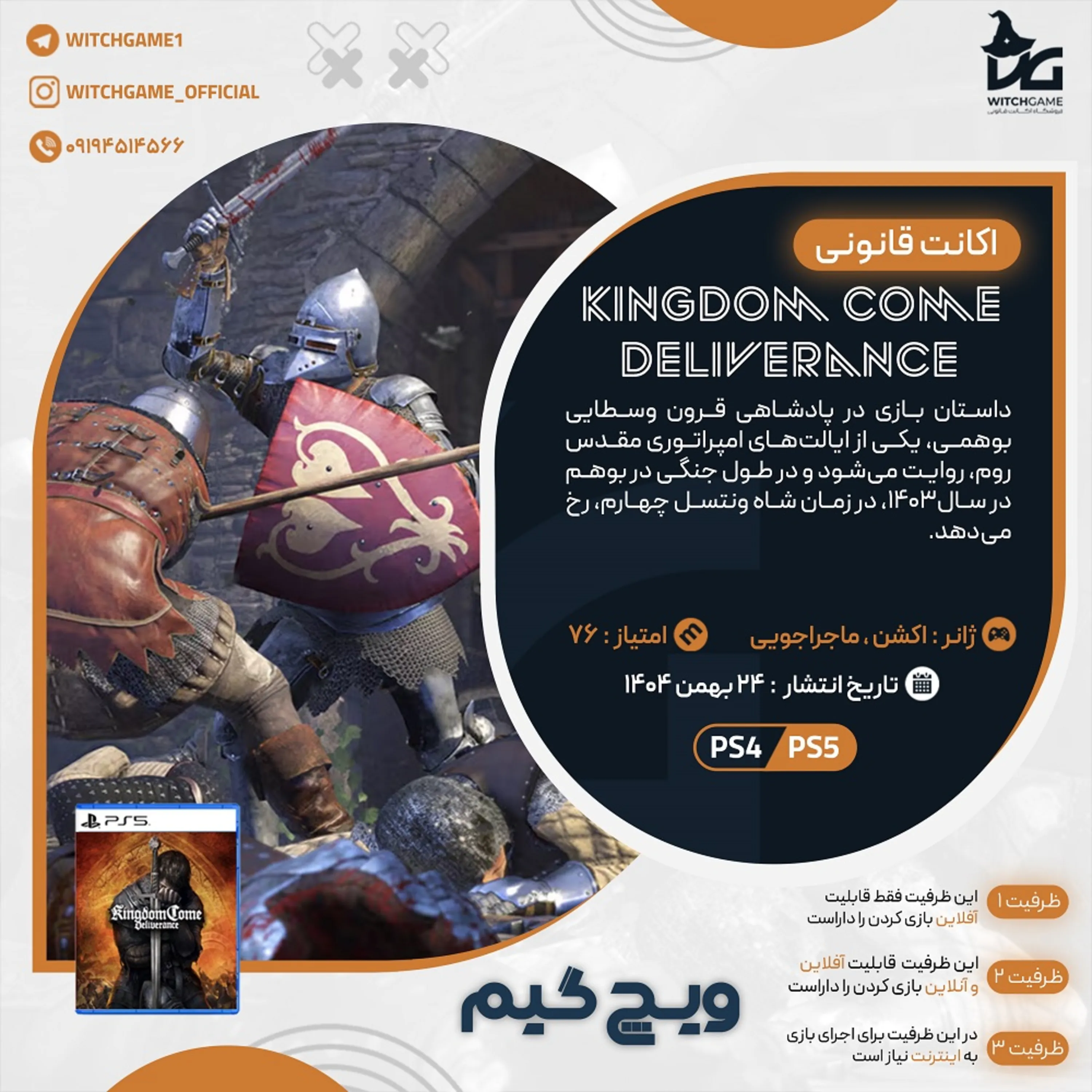 اکانت قانونی Kingdom Come: Deliverance برای PS5 و PS4
